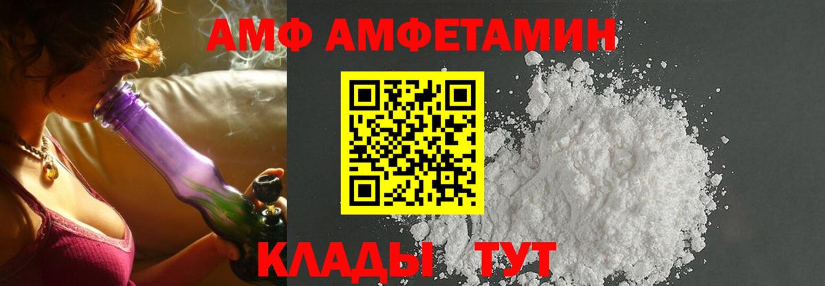 Amphetamine Premium Советская Гавань