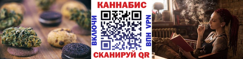 купить закладку  Советская Гавань  Печенье с ТГК марихуана 
