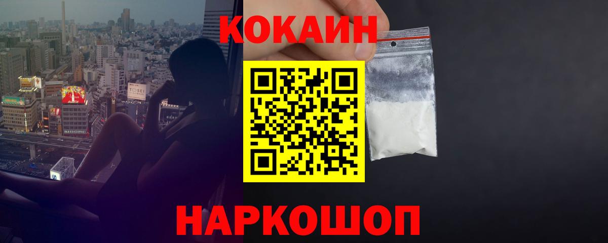Советская Гавань  КОКАИН VHQ  Вход с VPN 