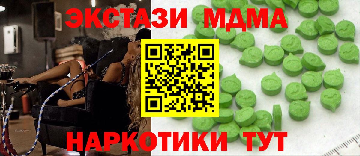 Экстази Cube  Вход с VPN  Советская Гавань  ЭКСТАЗИ  Экстази 250 мг 