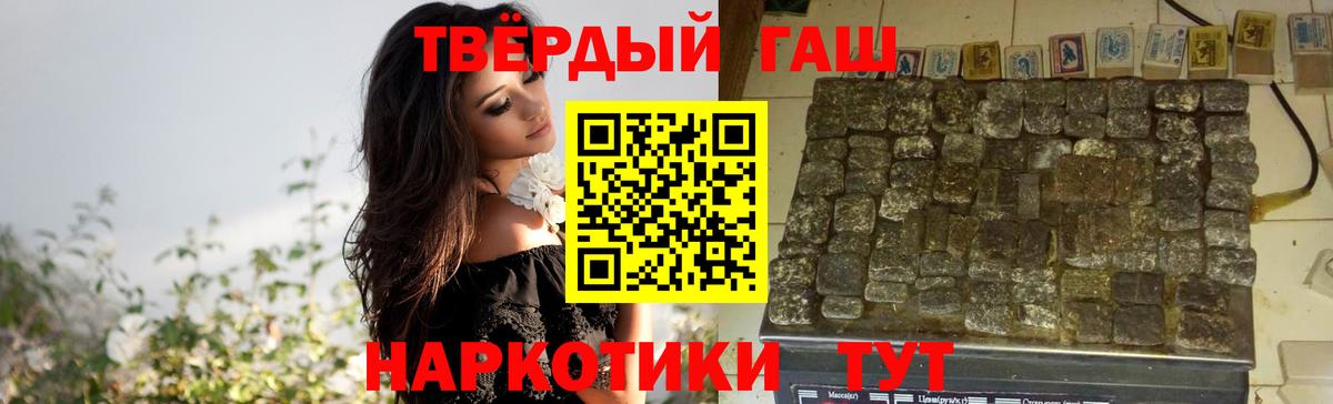 ГАШИШ AMNESIA HAZE  ГАШИШ гарик  Вход с VPN  Советская Гавань 