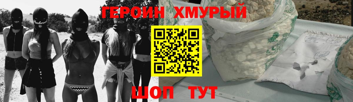 ГЕРОИН гречка  Вход с VPN  Советская Гавань 