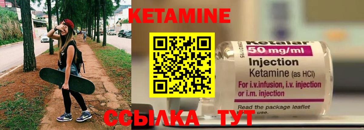Кетамин ketamine  blacksprut вход  Советская Гавань  Вход с VPN 