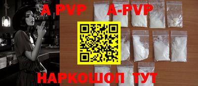 ALPHA-PVP Краснодар