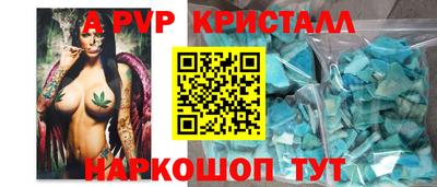 ALPHA-PVP Краснодар