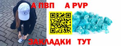ALPHA-PVP Краснодар