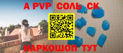 ALPHA-PVP Краснодар