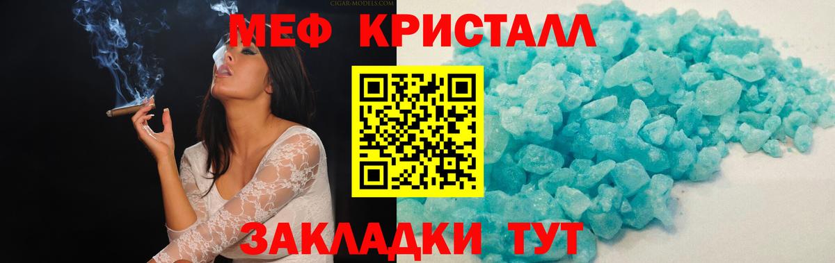 МЯУ-МЯУ  Меф мука  Советская Гавань  МЕФ  Вход с VPN  МЯУ-МЯУ мяу мяу 