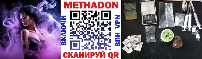 Метадон мёд  Советская Гавань 