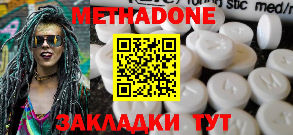 МЕТАДОН VHQ  Метадон VHQ  Вход с VPN  Советская Гавань 
