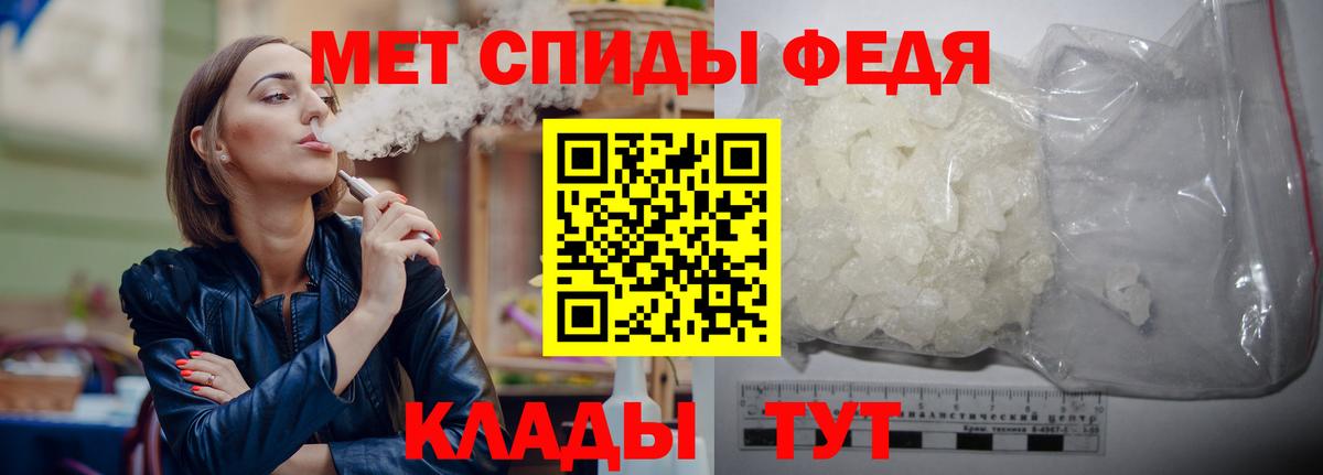 МЕТАМФЕТАМИН Methamphetamine  Метамфетамин  Советская Гавань  Вход с VPN 