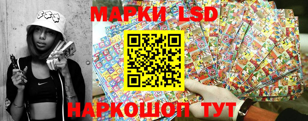 Марки 25I-NBOMe 1500мкг Советская Гавань