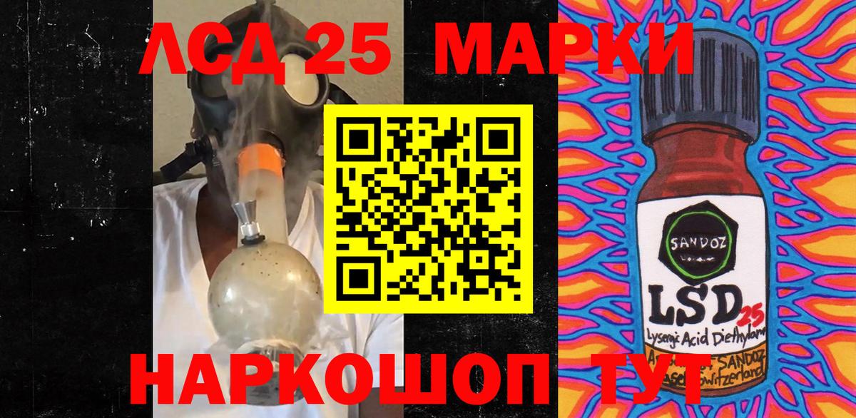 Марки NBOMe  Марки NBOMe 1500мкг  Вход с VPN  Советская Гавань 