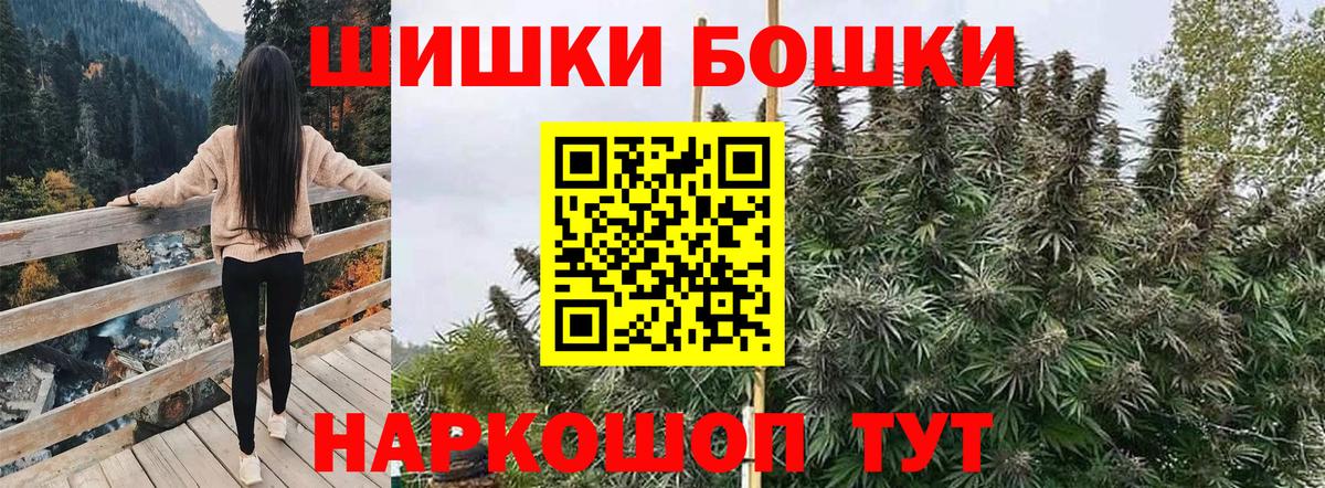 Бошки марихуана LSD WEED  МАРИХУАНА VHQ  Бошки марихуана THC 21%  Канабис VHQ  Вход с VPN  Советская Гавань 